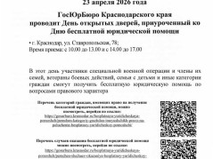 Бесплатная юридическая помощь